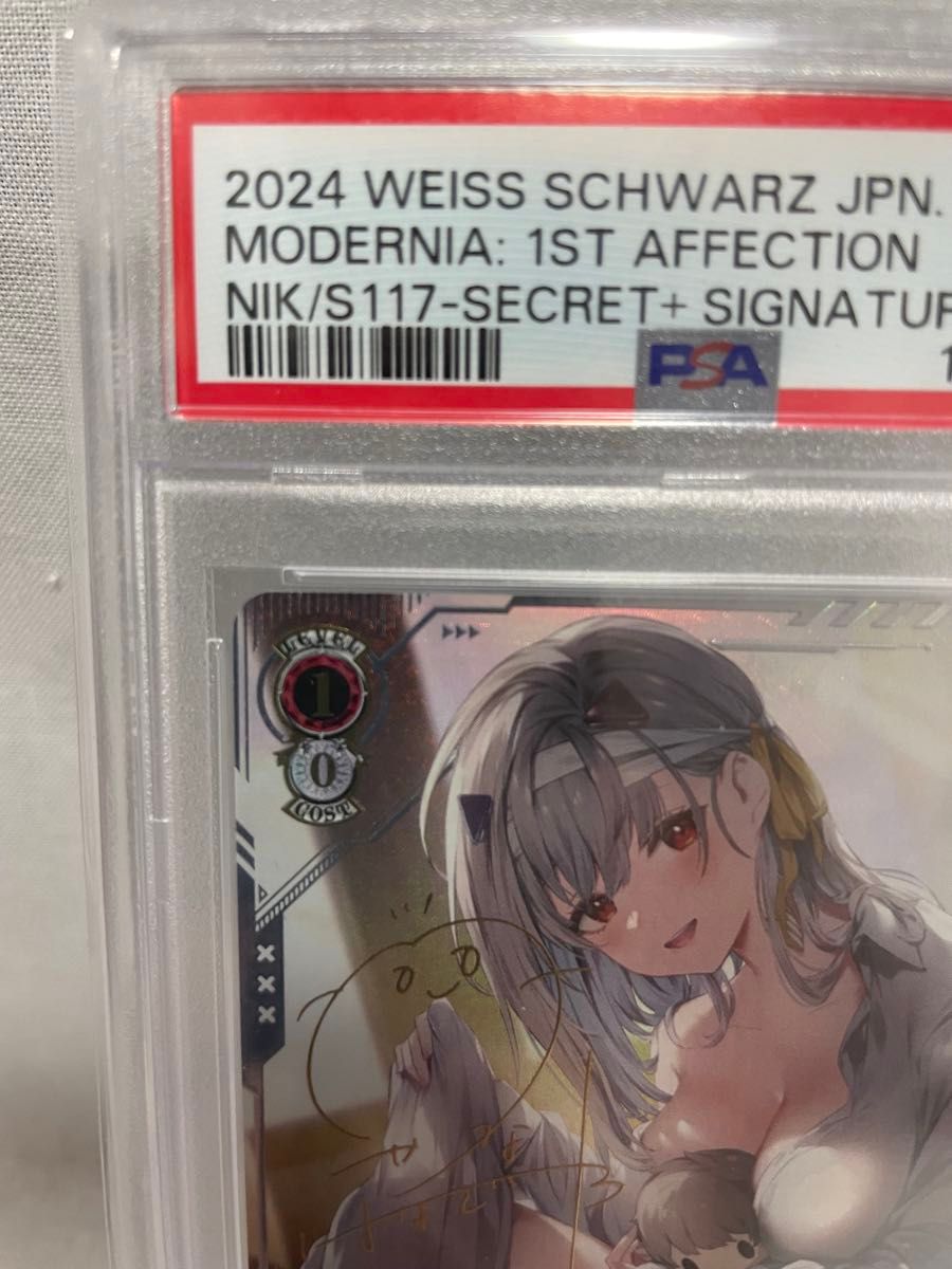 ヴァイスシュヴァルツ NIKKEモダニア:ファースト・アフェクションSEC＋