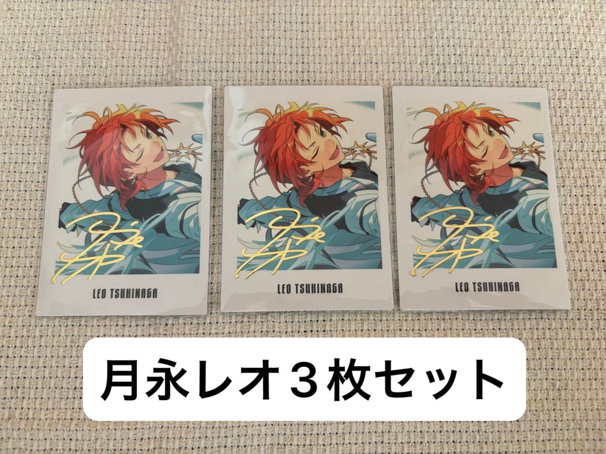 あんスタ 月永レオ ぱしゃっつ3 あんスタ 月永レオ ぱしゃっつ vol.