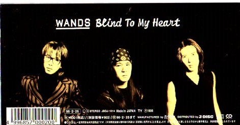 △WANDS(上杉昇・柴崎浩)△切り抜き△ △WANDS(上杉昇・柴崎浩)△