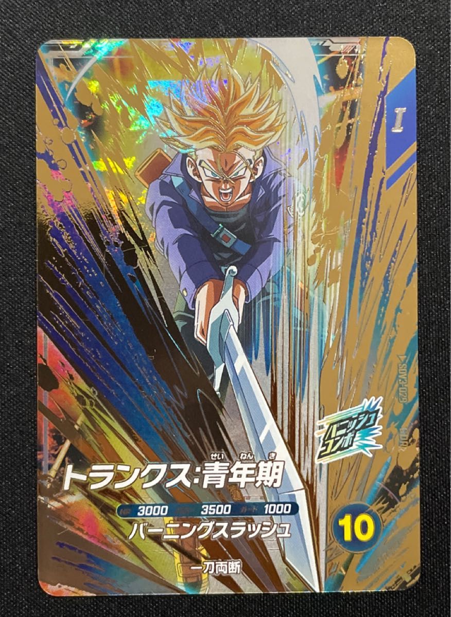 sdv3-029 トランクス青年期 パラレル sdv3-029 GDR＋ トランクス:青年