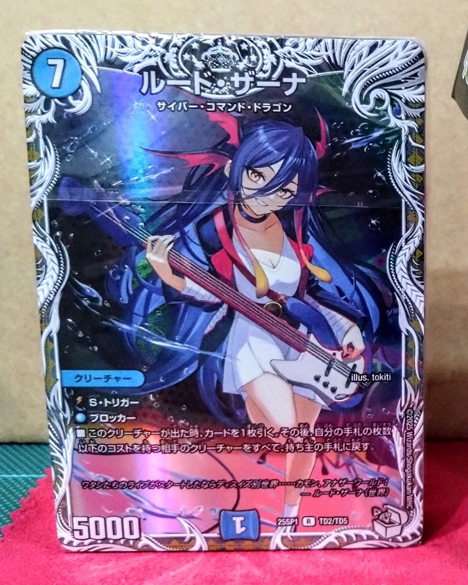 ルード・ザーナ キャラ トレジャー 4枚 ルード・ザーナ ルードザーナ 4