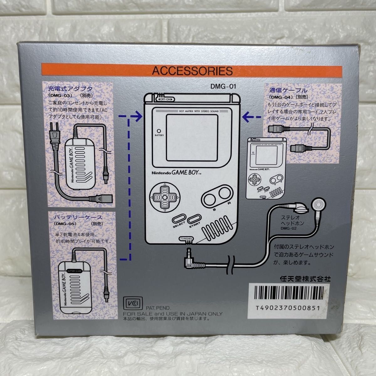 任天堂 初代 ゲームボーイ 空箱 GAMEBOY 説明書付 Nintendo DMG-01