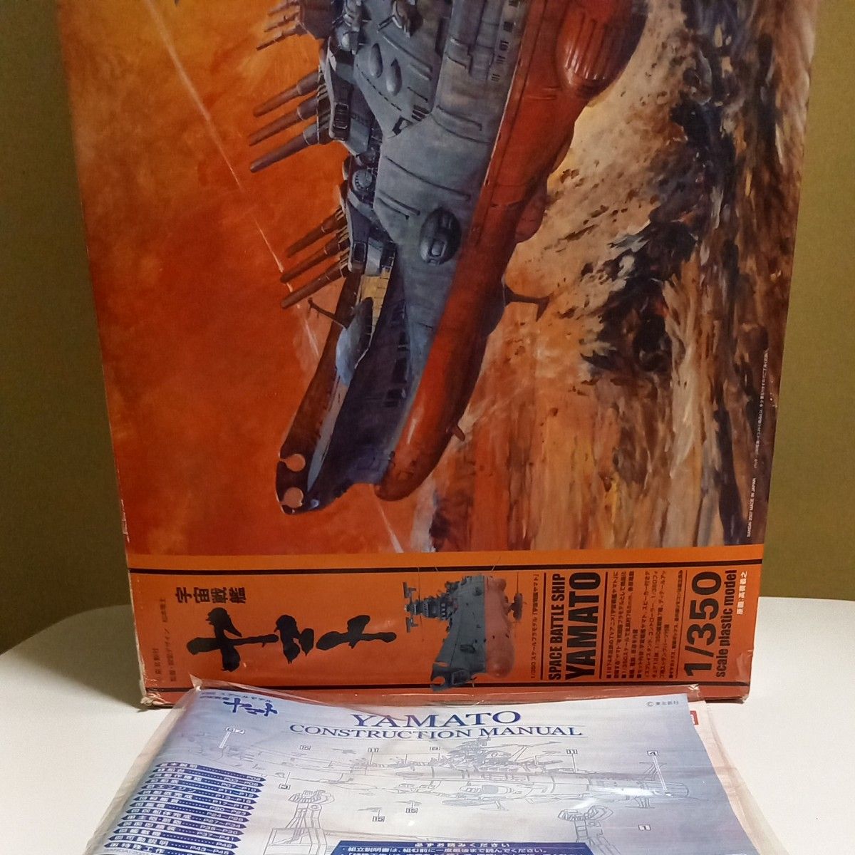 宇宙戦艦ヤマト(ジャンク品)｜Yahoo!フリマ（旧PayPayフリマ）