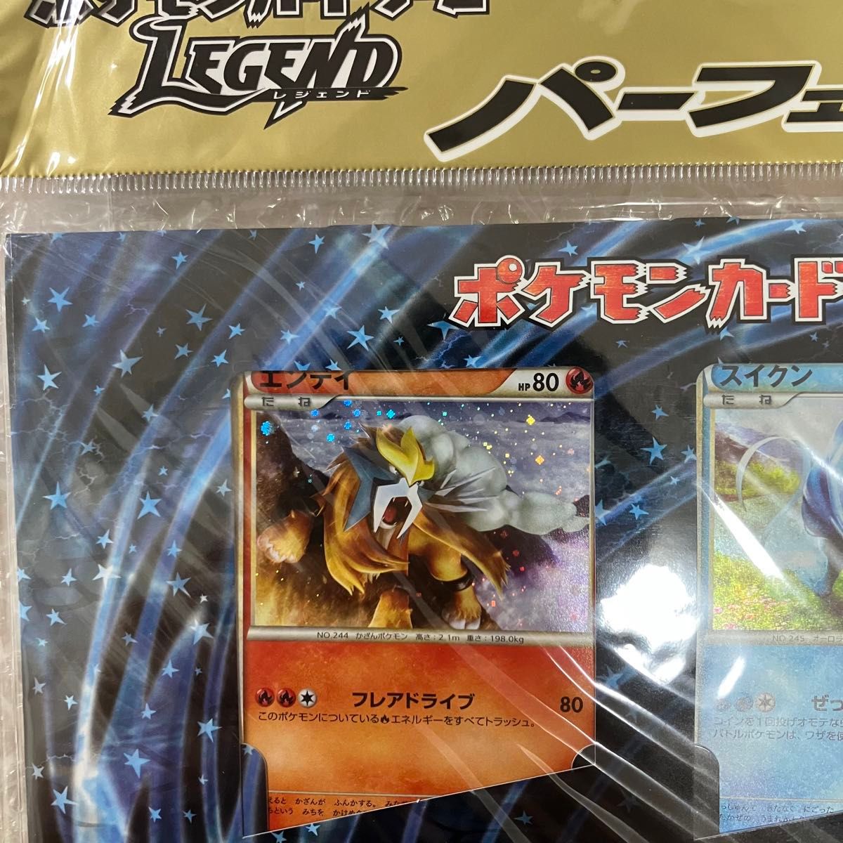 未開封】劇場限定 ポケモンカードゲーム レジェンド パーフェクト