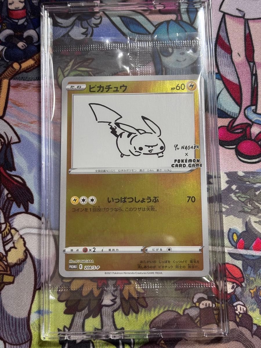 新品未開封】ピカチュウYU NAGABA長場雄8枚 新品未開封】ピカチュウYU