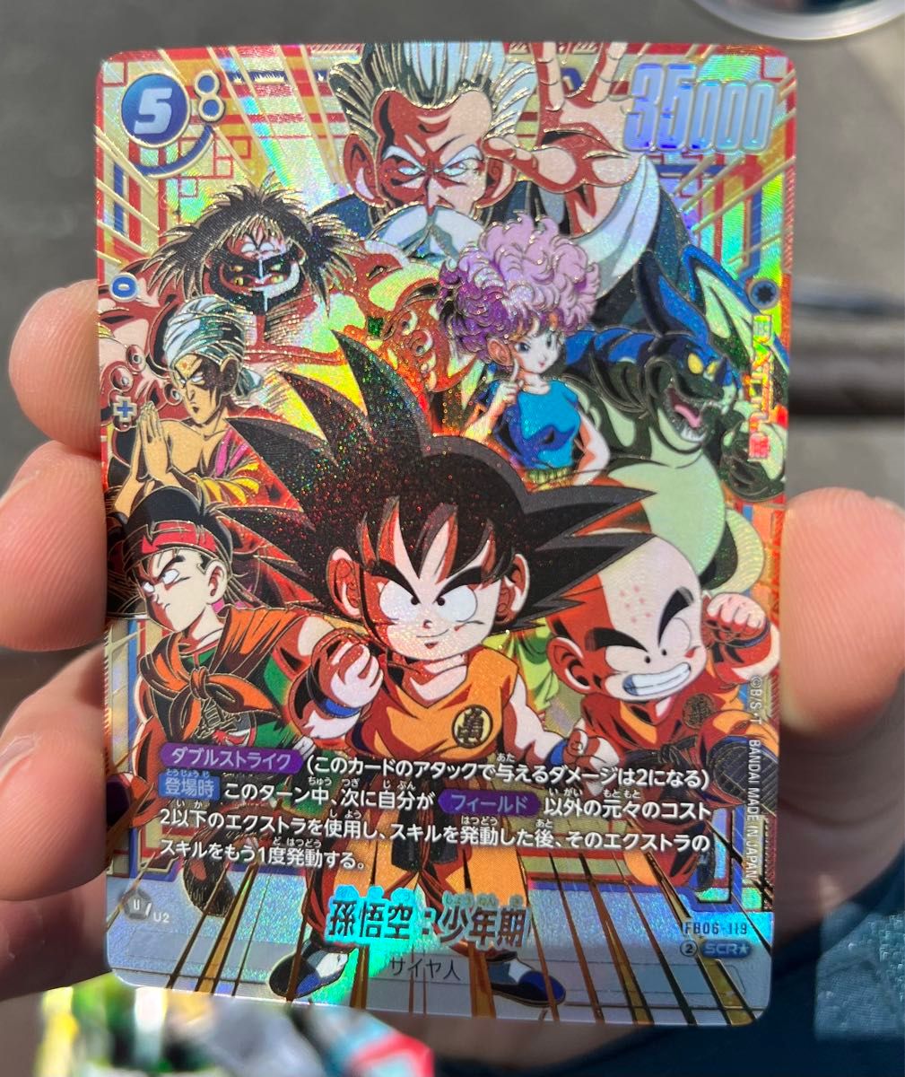 ドラゴンボールフュージョンワールド ブロリーBR パラレル 孫悟空少年