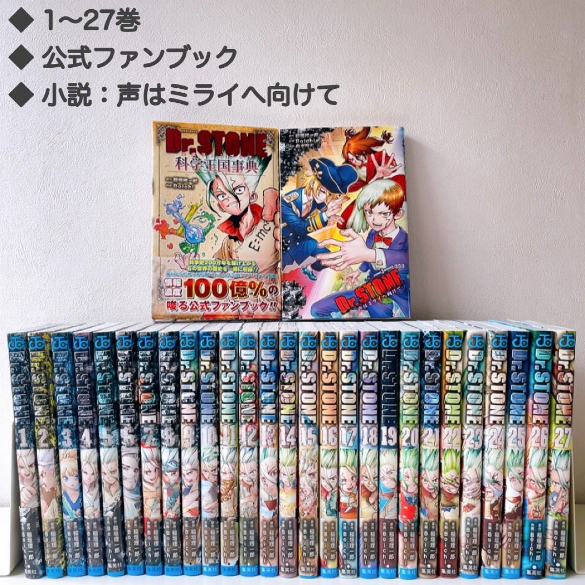 Dr.stone 全巻セット 1〜27巻 漫画 ドクターストーン 71iI6LEOpkL.jpg