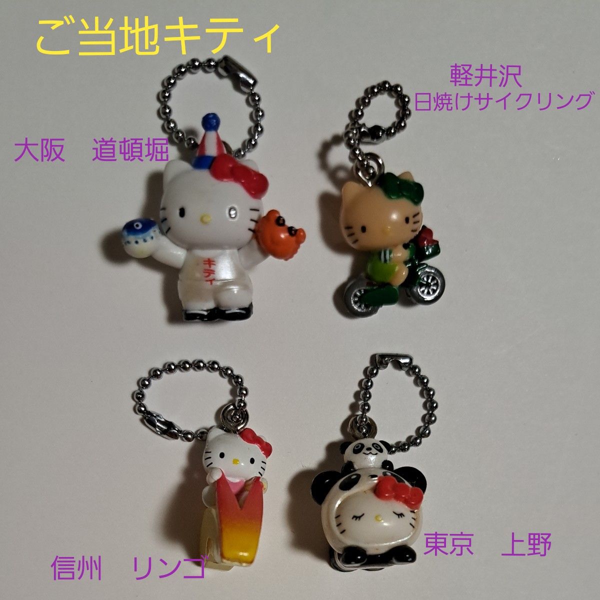 割引 ご当地ハローキティストラップセット