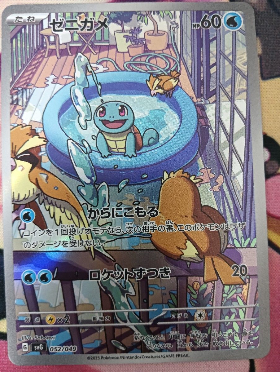 9枚 PSA9 スペシャルデッキセットex フシギダネ ヒトカゲ ゼニガメ