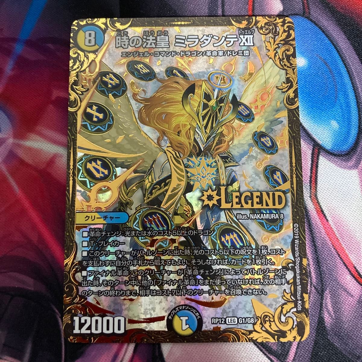 折れあり】時の法皇 ミラダンテXII UGC デュエルマスターズ デュエマ