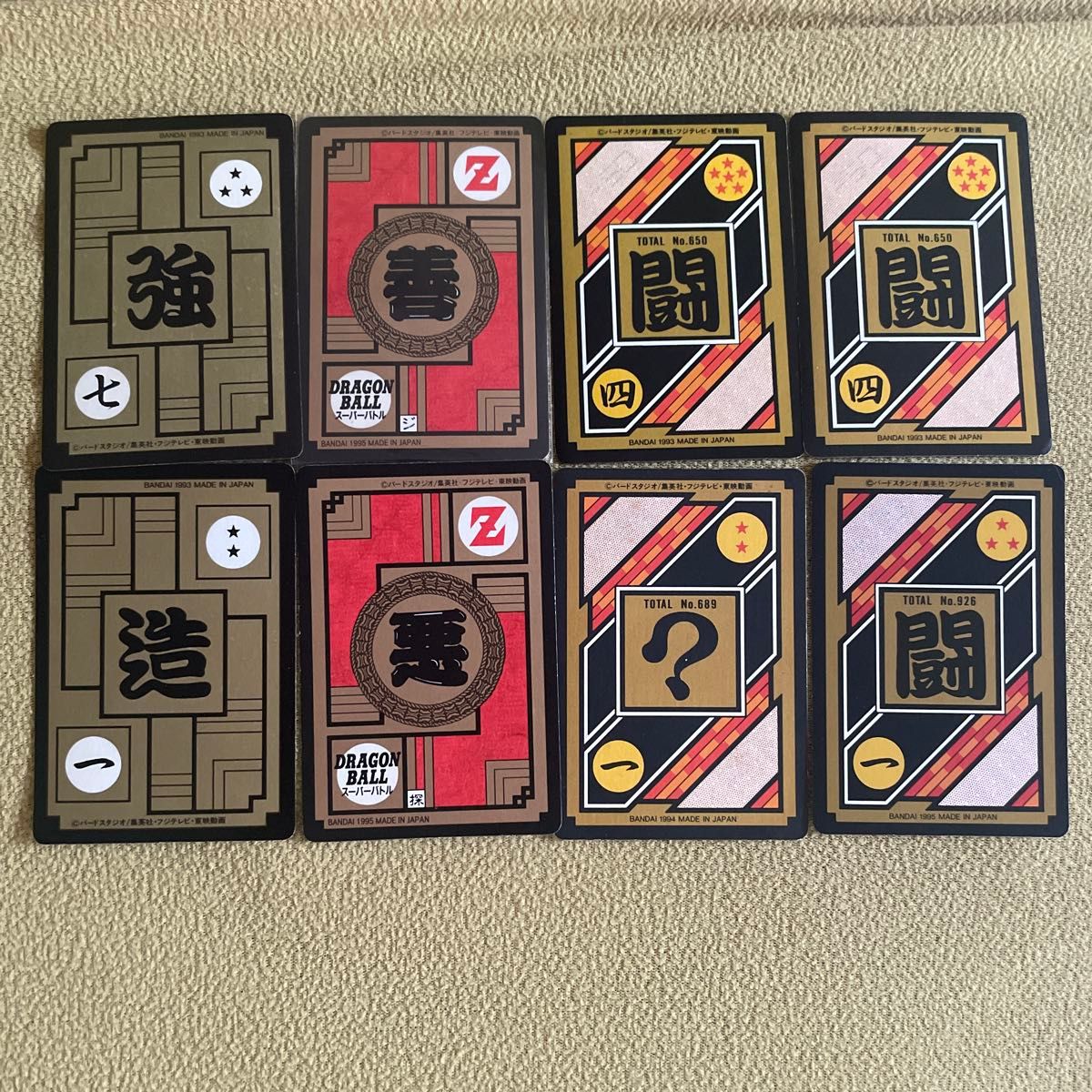 ドラゴンボールカードダス・スーパーバトル キラカード 163枚 まとめ