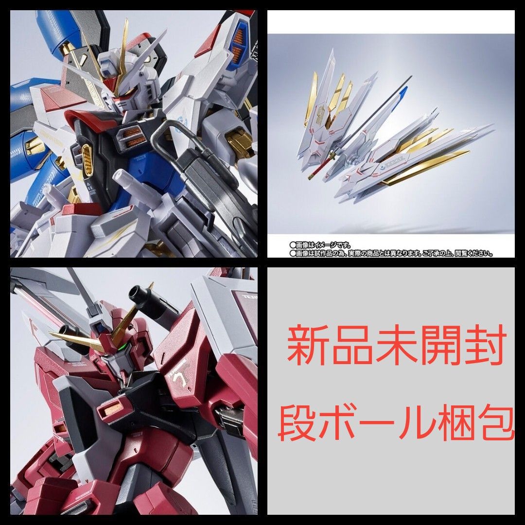 lrobot魂ストフリ弐式プラウドディフェンダージャスティス弍式セット