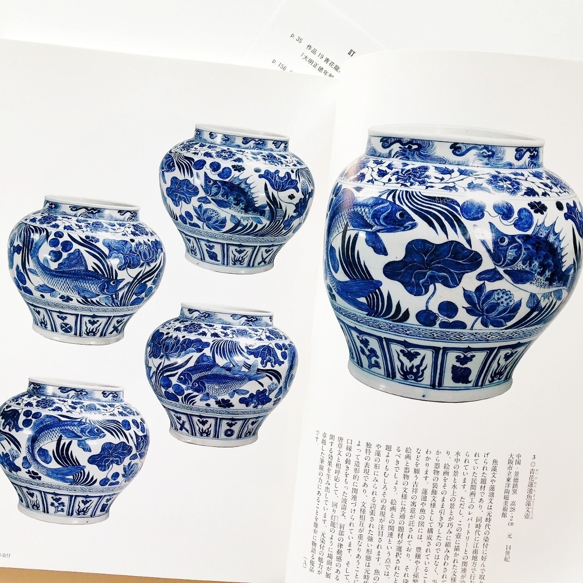 中国陶磁器 元染付大壺 鳳凰