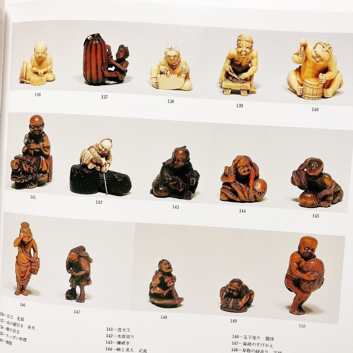 Yahoo!オークション - 図録本江戸根付金工印籠自在置物他200点 梶川懐