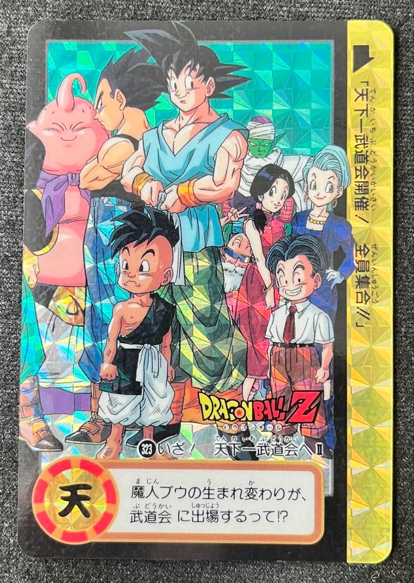 ドラゴンボールカードダス 非売品 ナムコ キラ レア 孫悟空