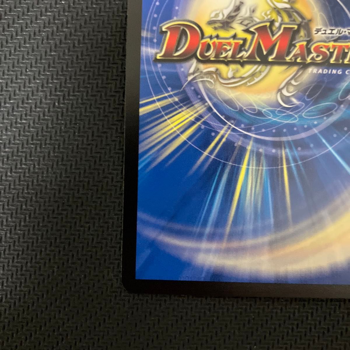 パーフェクト・ペテンシー 3枚 パーフェクトペテンシー 3枚 デュエマ