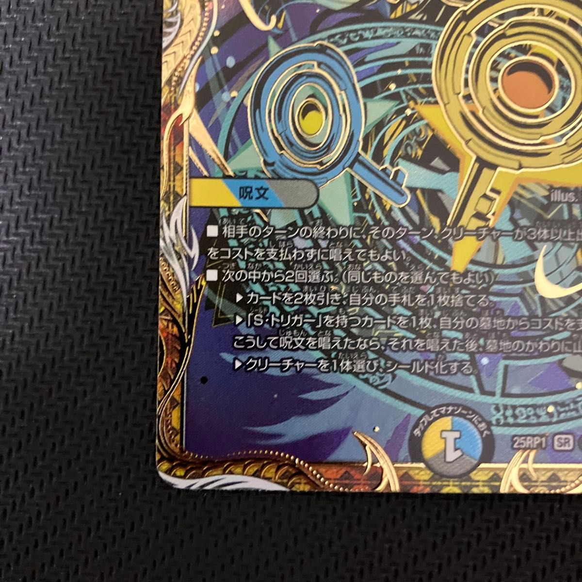 真気桜と誠愚感の決断 パーフェクトペテンシー シークレット 1枚 真気