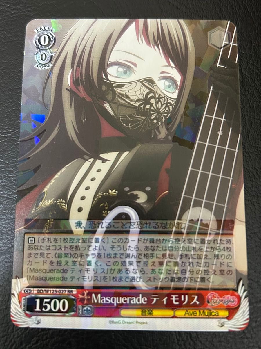 ヴァイス MyGO×Ave mujica RR以下4コン WS ヴァイスシュヴァルツ Mygo