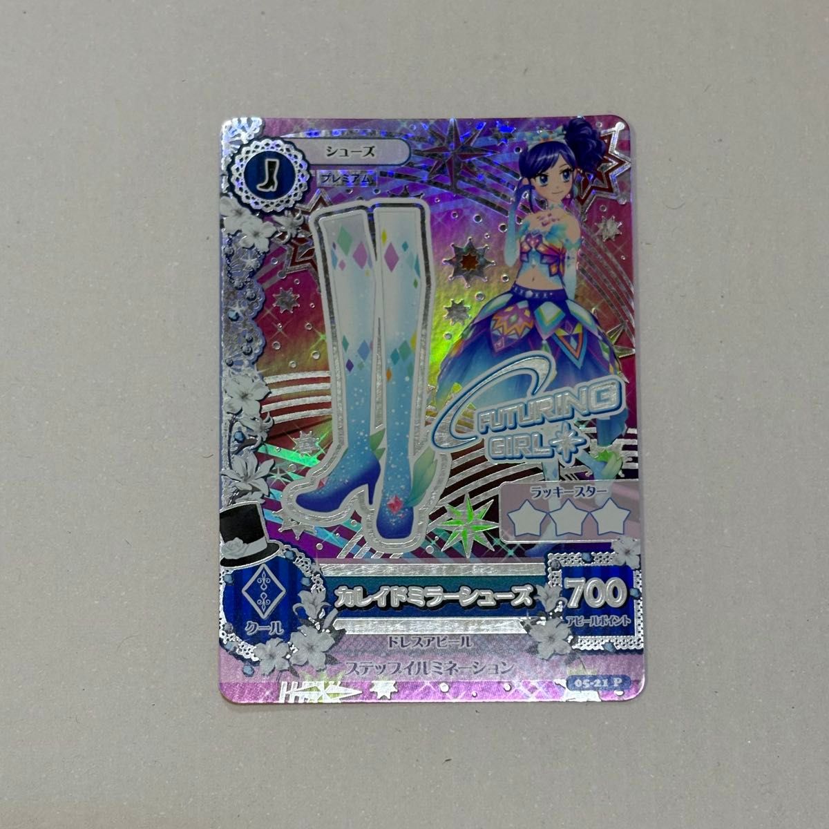 アイカツ アイカツカード 霧矢あおい FUTURINGGIRL フューチャリング