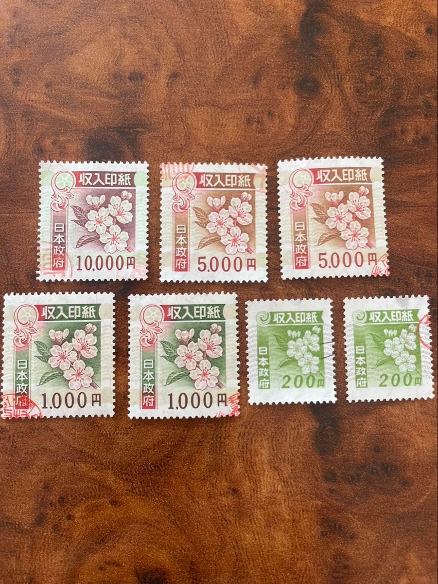 使用済み 収入印紙 4種7枚｜Yahoo!フリマ（旧PayPayフリマ）