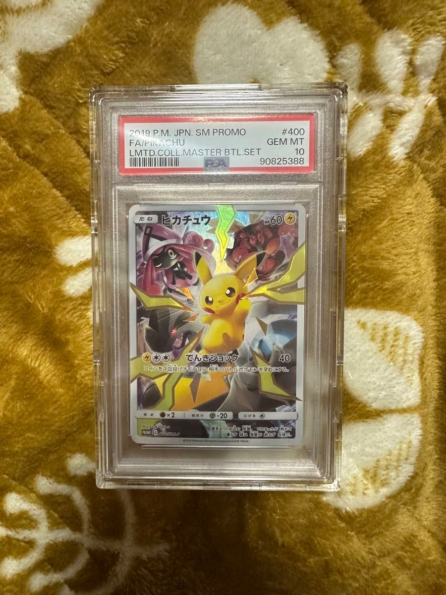 PSA10 鑑定品】ピカチュウ 2019年 PSA 10 プロモカード｜Yahoo!フリマ