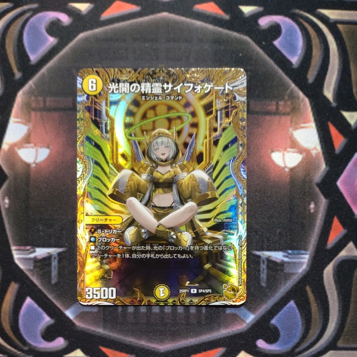 デュエルマスターズ】光開の精霊 サイフォゲート 金トレジャー