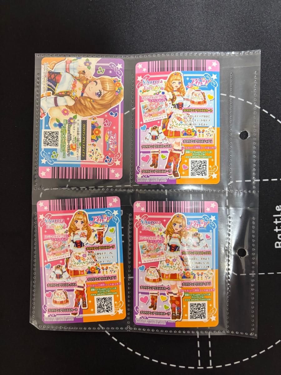 アイカツ PRカードセット オーロラファンタジーコーデ 4枚セット