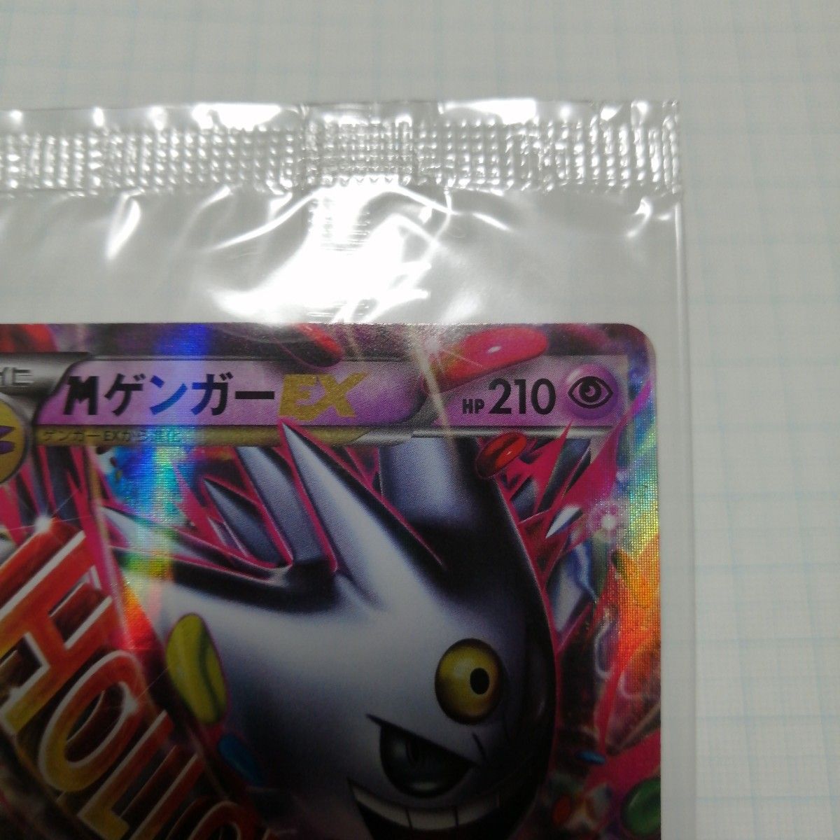 未開封】MゲンガーEX P プロモカード MゲンガーEX 未開封プロモ M