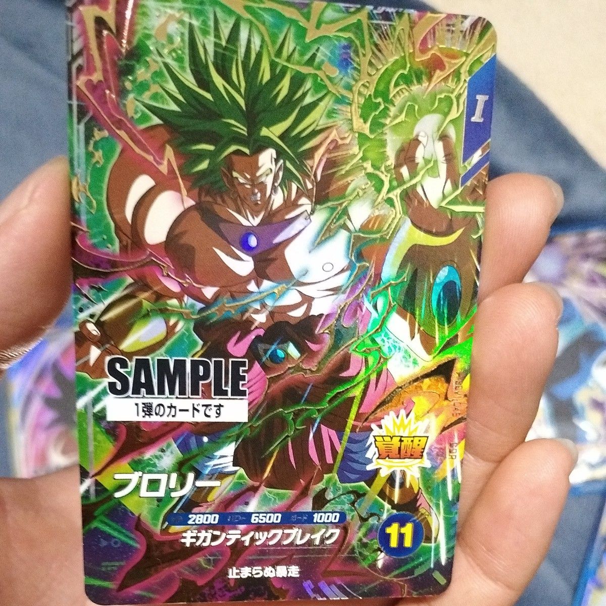 ドラゴンボールスーパーダイバーズ サンプル 1弾 ドラゴンボール