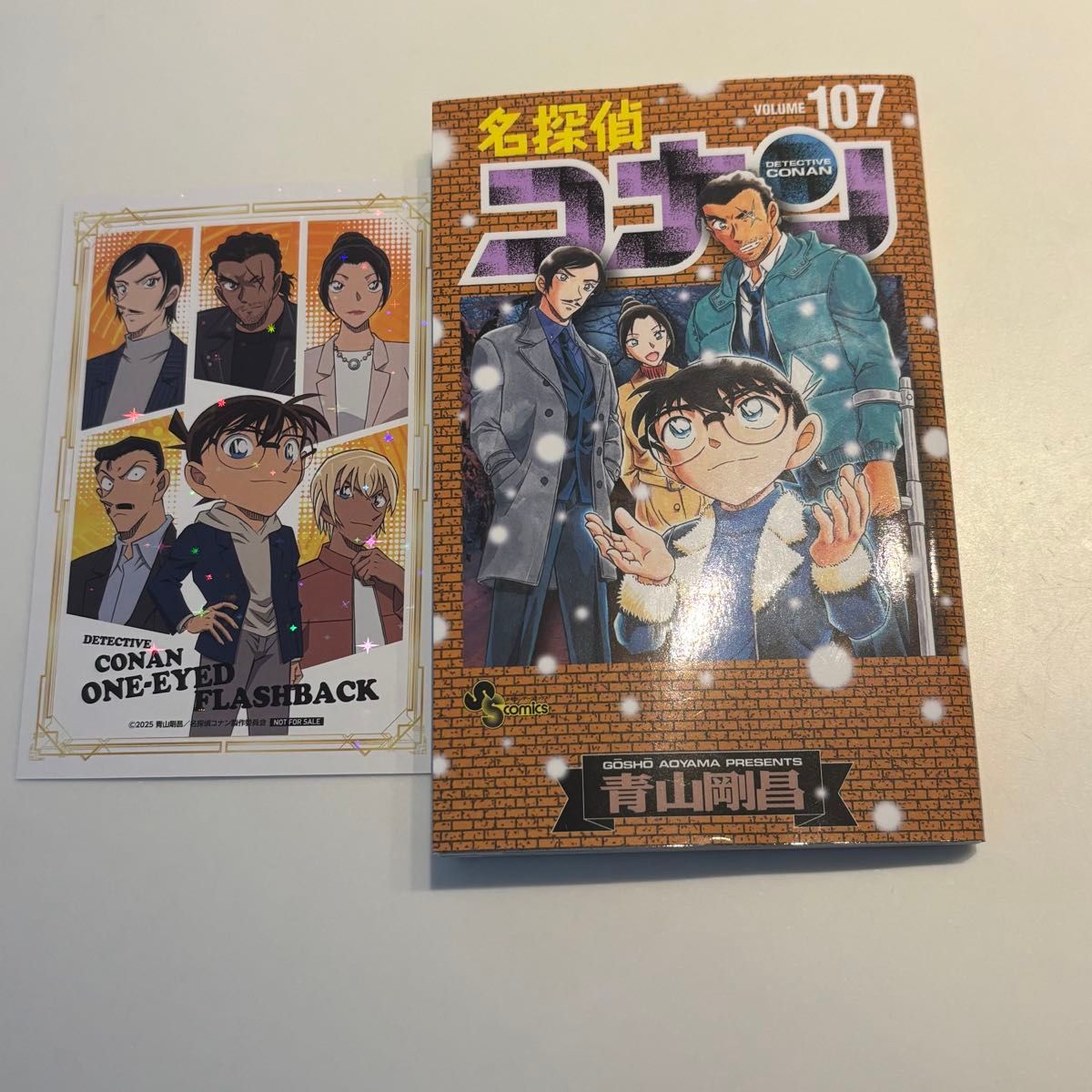 116冊 名探偵コナン全巻セット 1〜107巻 オマケ9冊 116冊 名探偵コナン