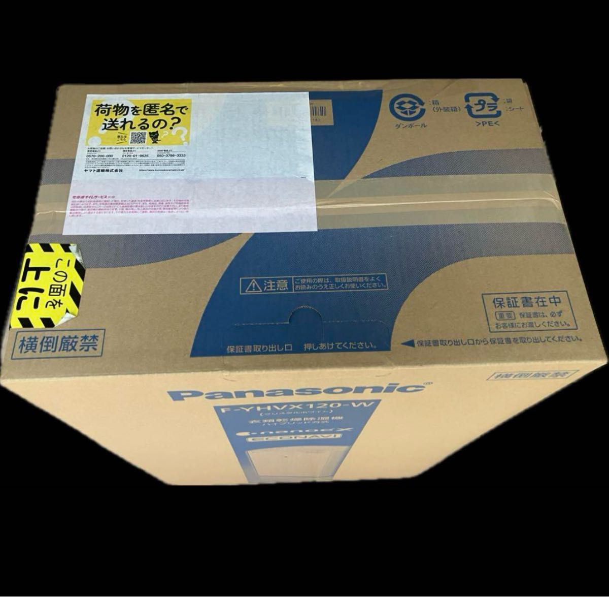 Panasonic F-YHVX120-W 除湿機 リコール代替品 リコール代替品
