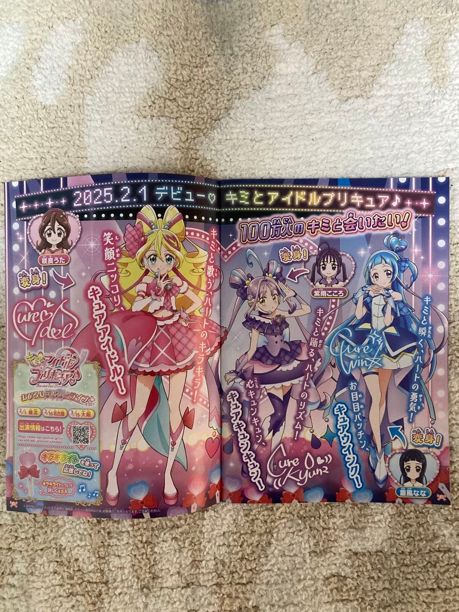 キミとアイドルプリキュア さくらイースター 缶バッジ 紫雨こころ