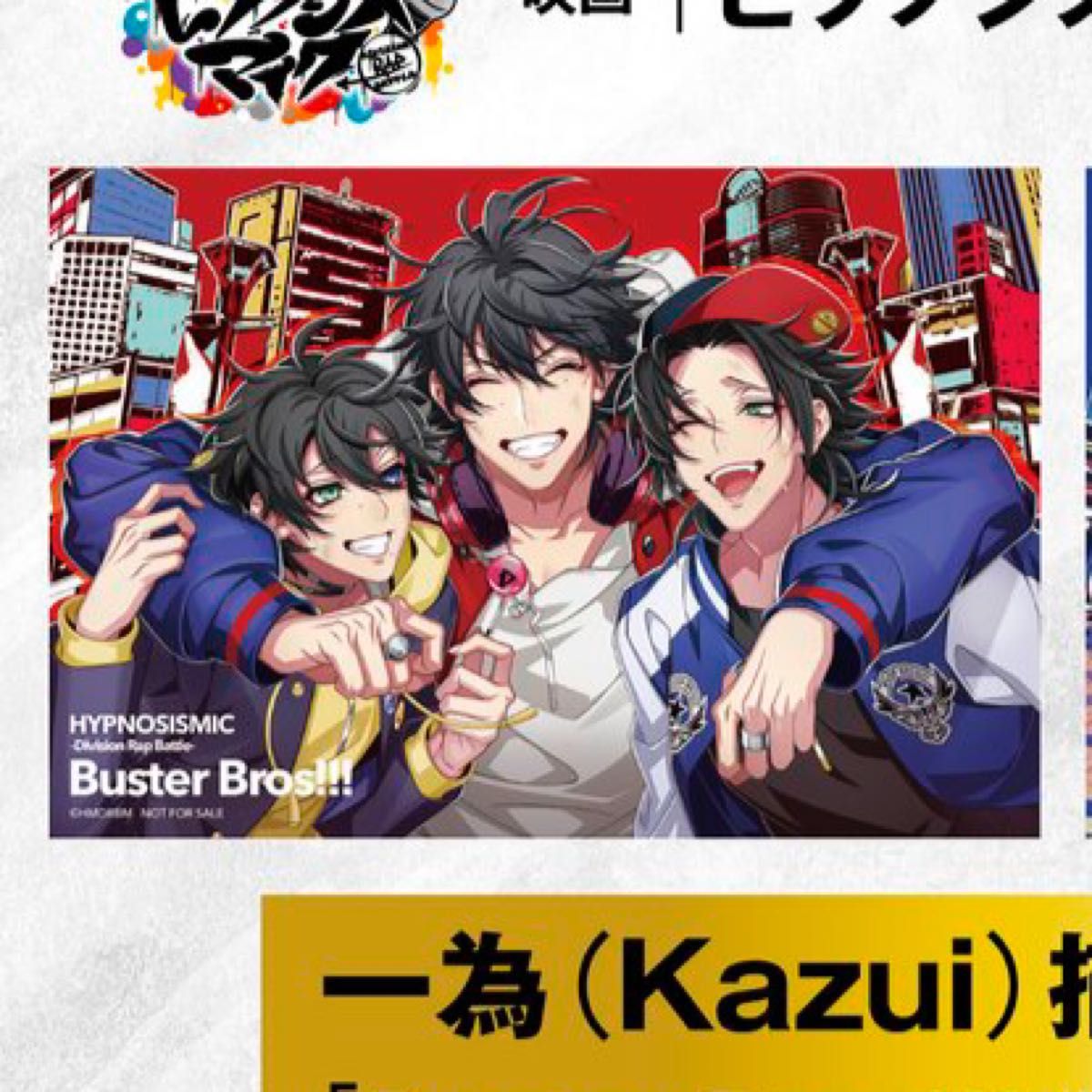 ヒプムビ 映画ヒプノシスマイク 来場者特典 第7弾 クリアカード