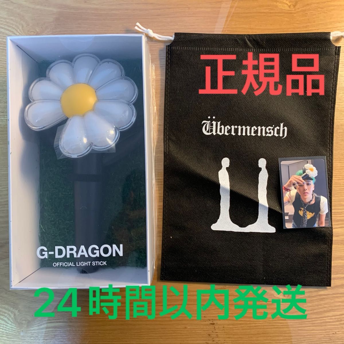 ☆国内24時間以内発送G-DRAGON ペンライト&クレイドル＆トレカ＆袋