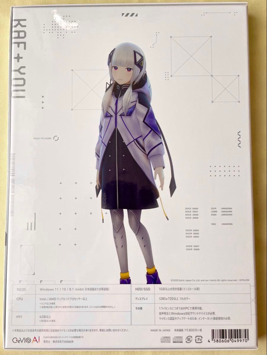 cevio AI 音楽的同位体 可不(KAFU) スターターパッケージ 通常版