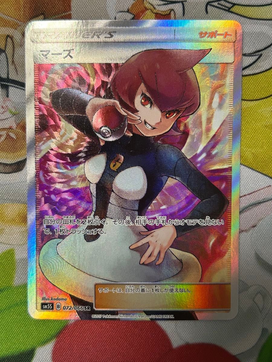 マーズ SR 希少 ポケモンカード マーズ sr 072⁄066 ポケモンカード