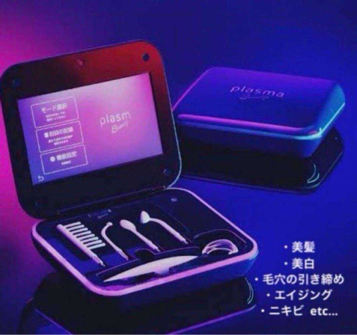 エステツイン PLASMA Beauty エステツイン 美容機 プラズマビューティー