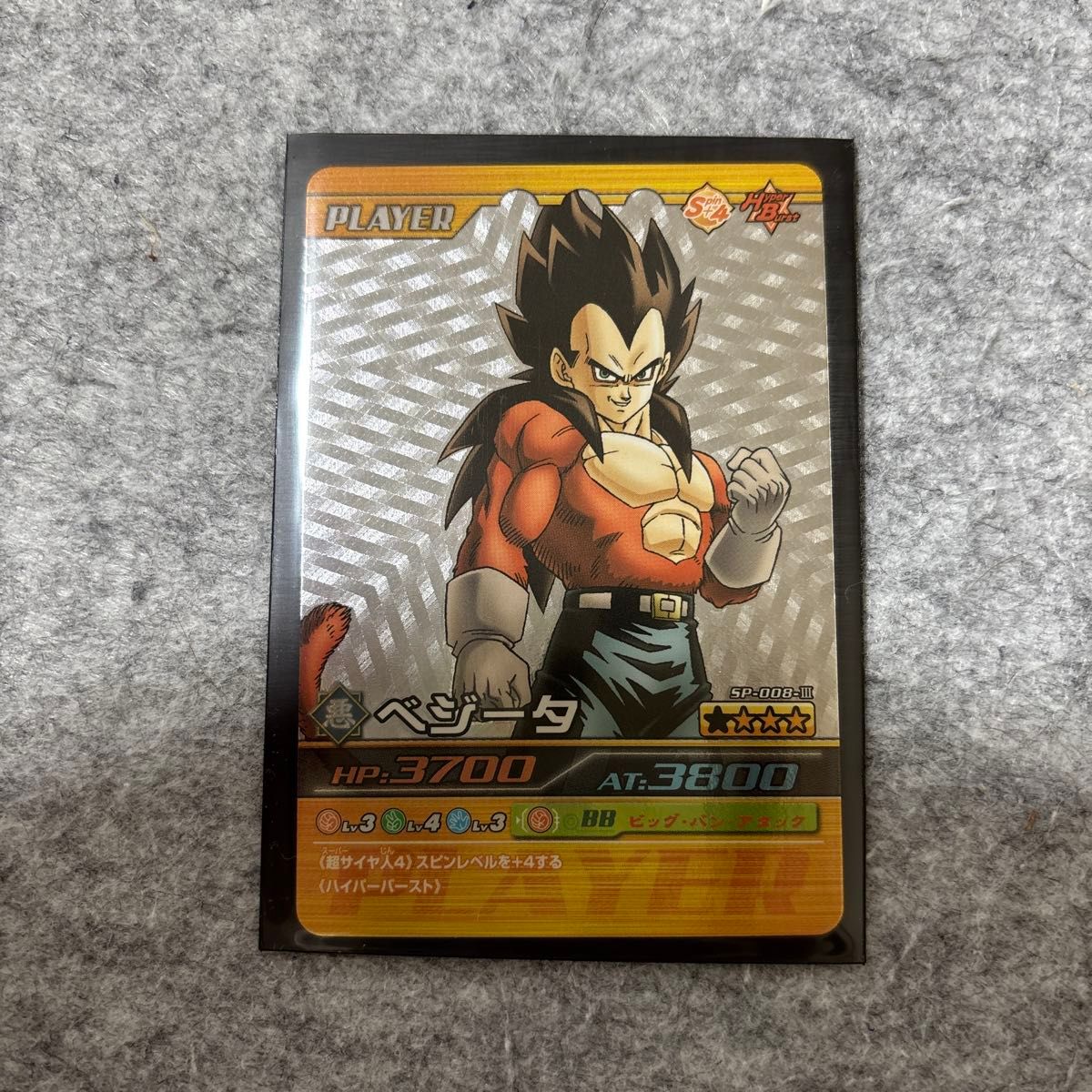 ドラゴンボールZ2 データカードダス プレミアムカードセット 爆烈