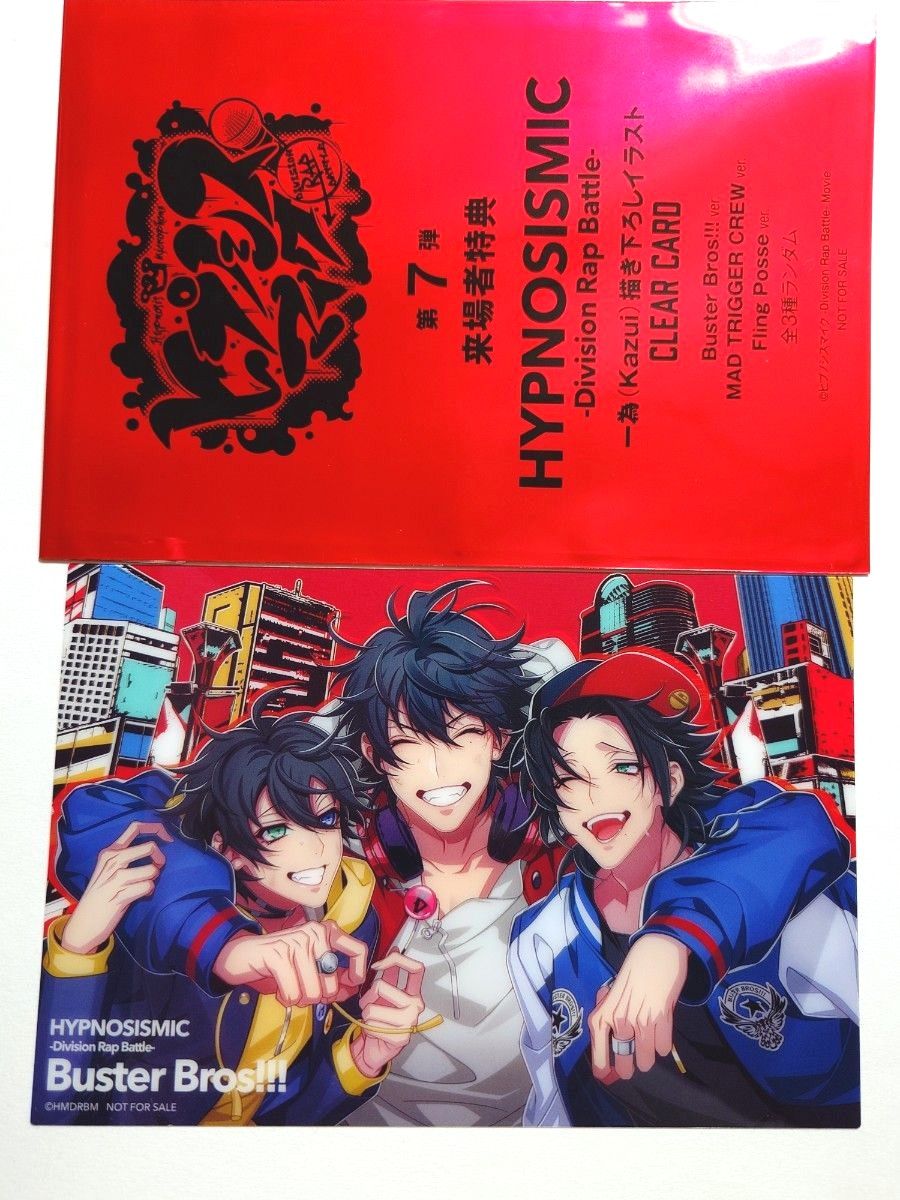 ヒプノシスマイク クリアカード イケブクロ ヒプムビ 特典 イケブクロ