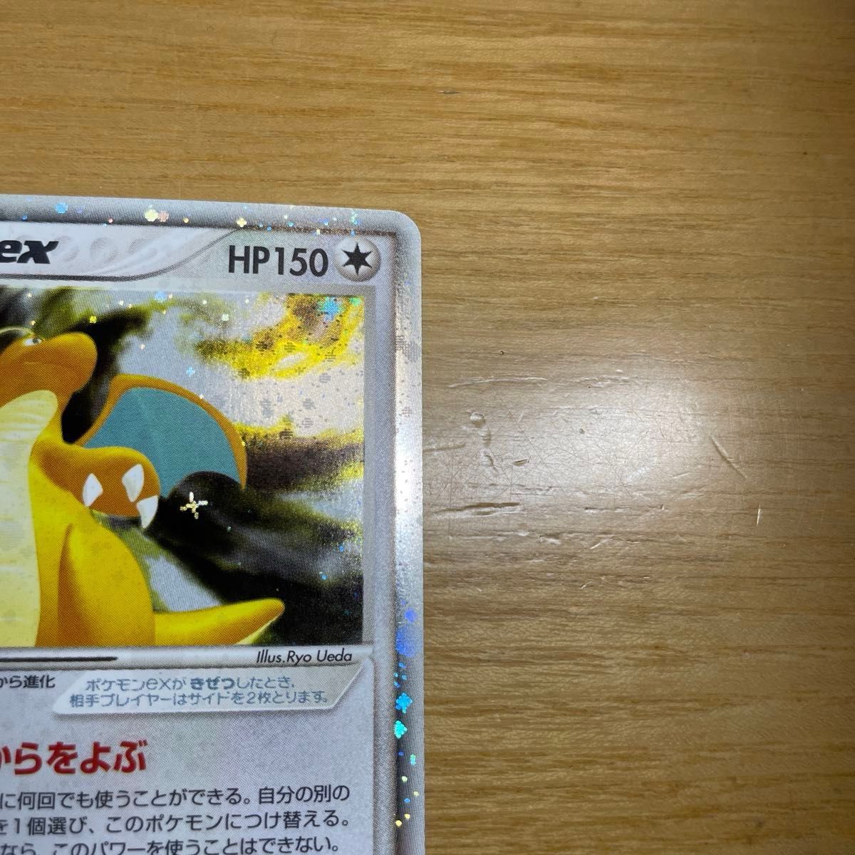 PSA10】ポケモンカード カイリュー web 【公式通販】