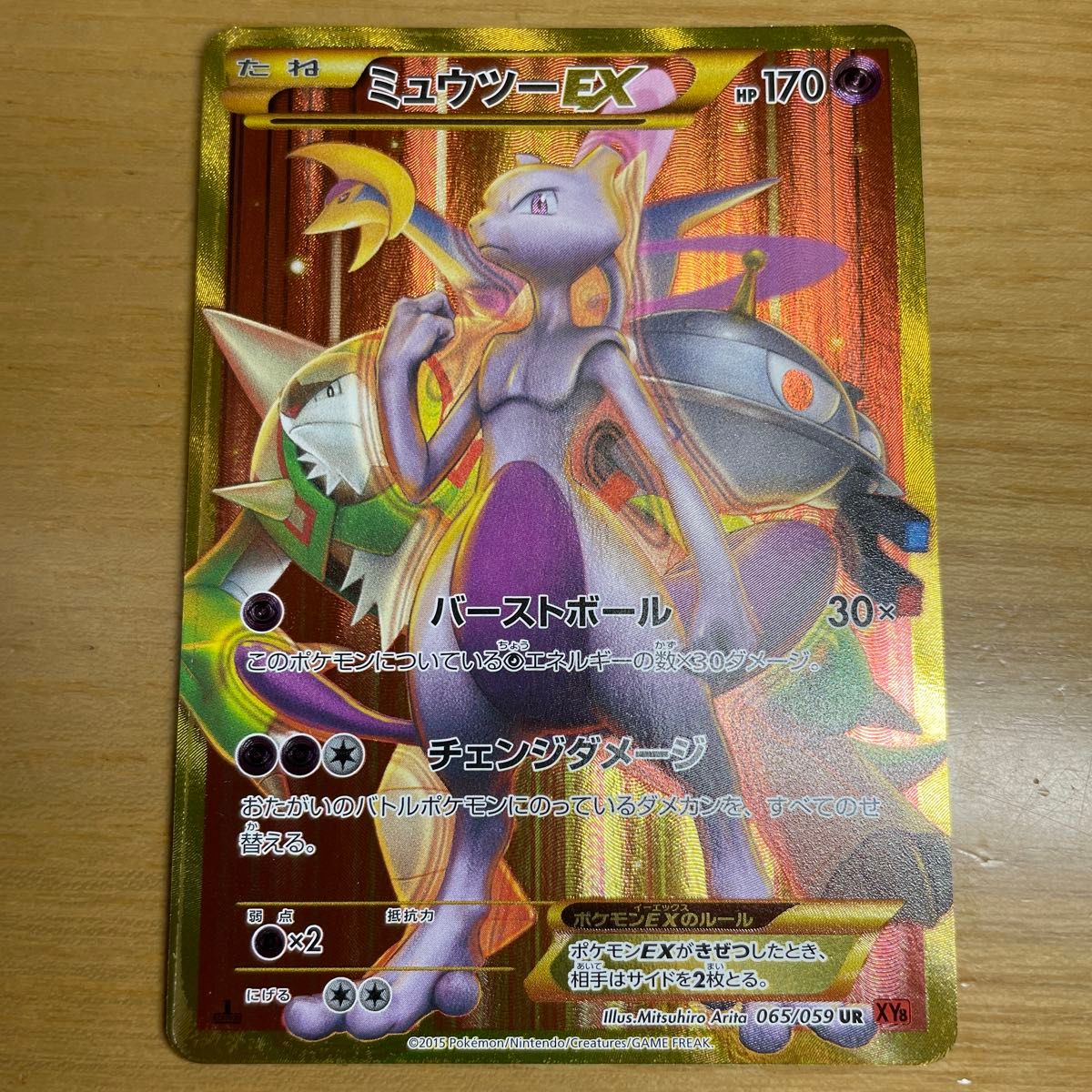 ポケットモンスター セット☆激レア ポケモンカードXY EXカードセットレア