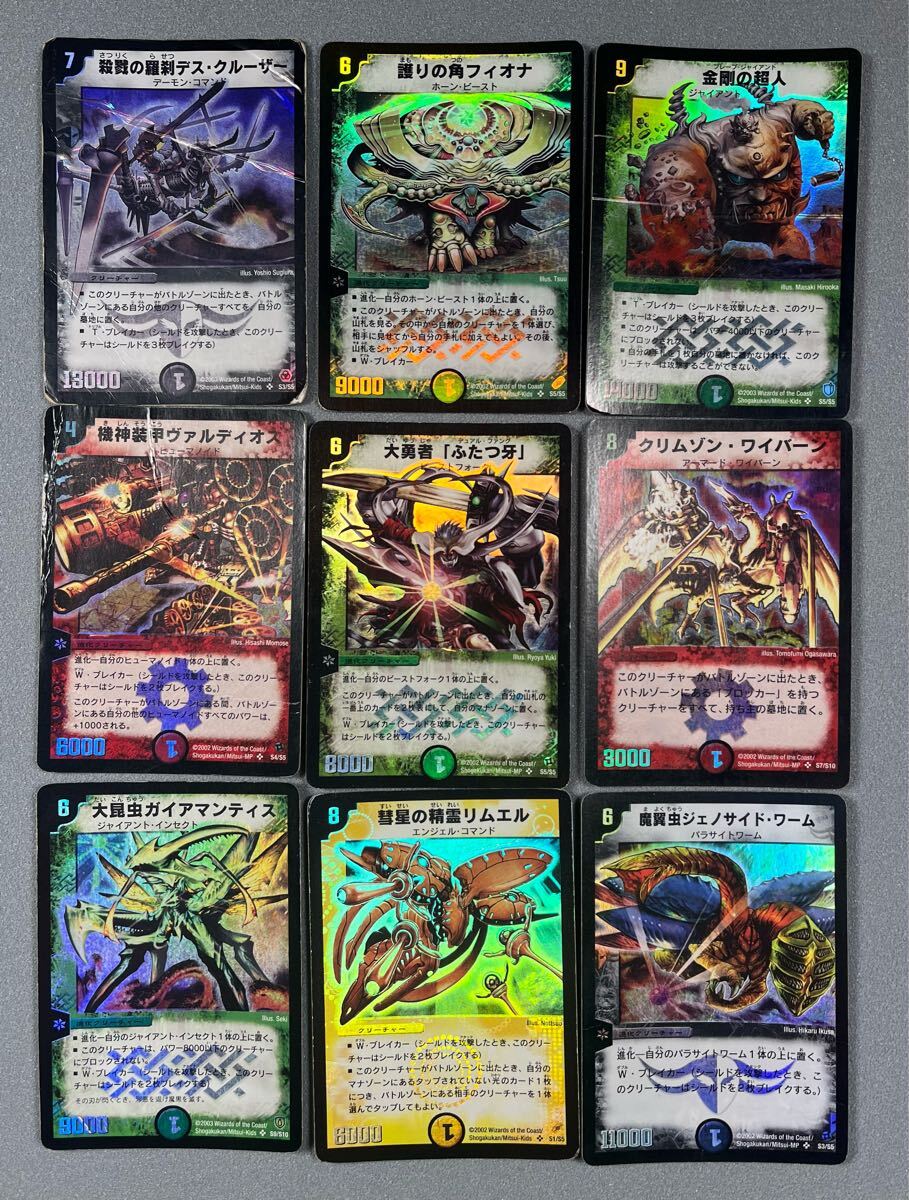 デュエマ 初期 スーパーレア まとめ売り デュエルマスターズ 初期