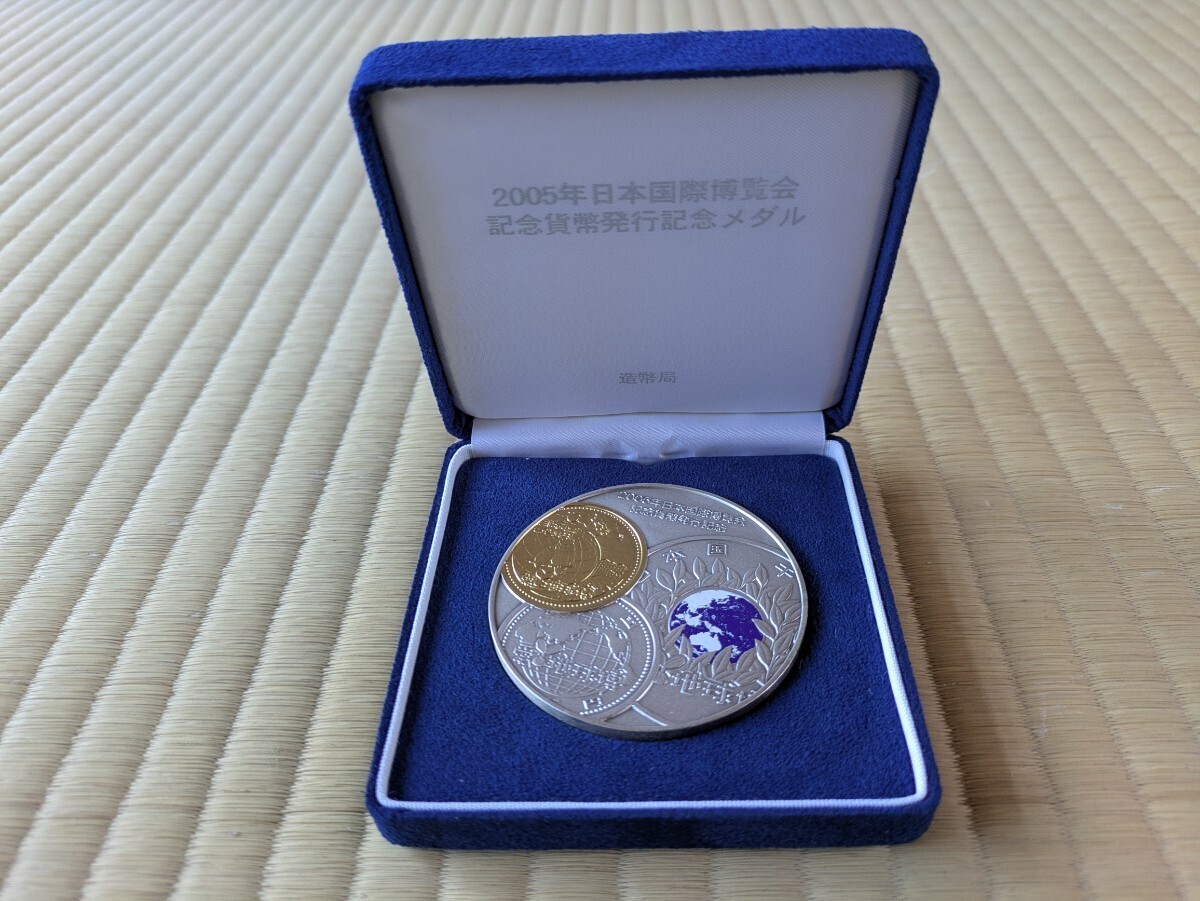 2005年 日本国際博覧会記念貨幣発行記念メダル 純銀製 直径:約60mm