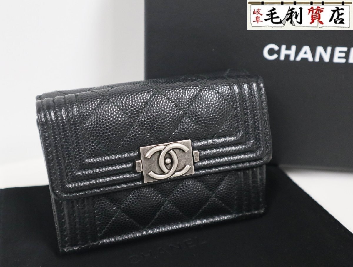 楽天市場】ボーイシャネル 3つ折り財布の通販 【極美品】CHANEL 三