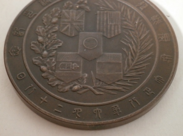 極美品 世界戦没講和条約調印記念 ベルサイユ条約調印記念メダル 大正8