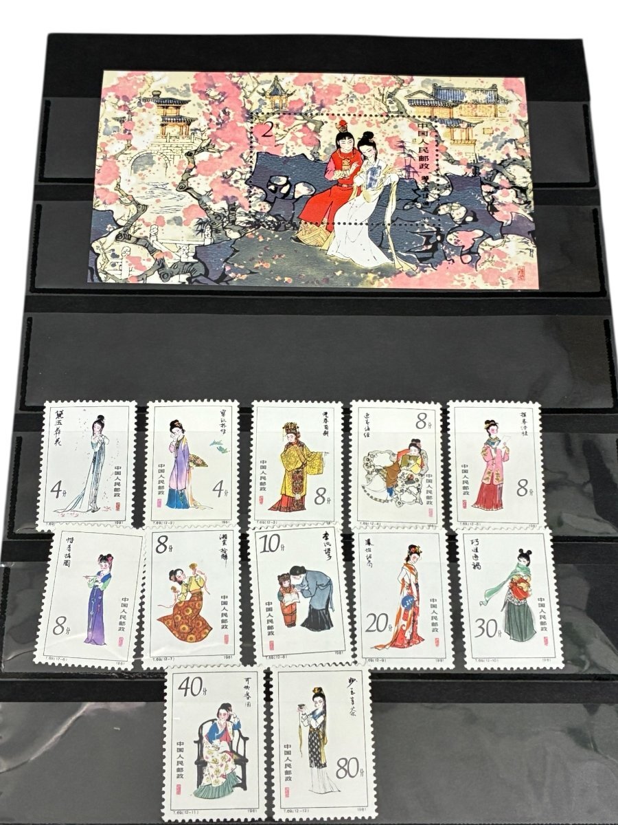 □【コレクター必見】中国切手☆延安「文芸講話」発表30周年☆6種完