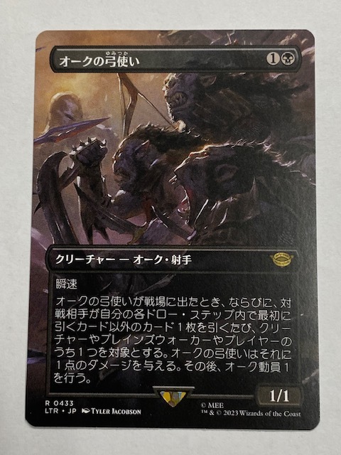 MTG】オークの弓使い 日本語 フルアート Foil FOIL)(フルアート)オーク