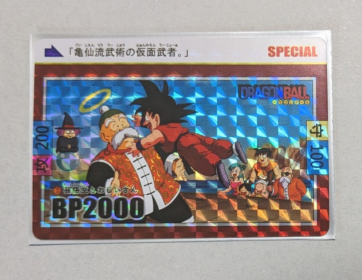 ドラゴンボールPSA10 孫悟飯 ゴハン アルティメットバトルプロモ 11連