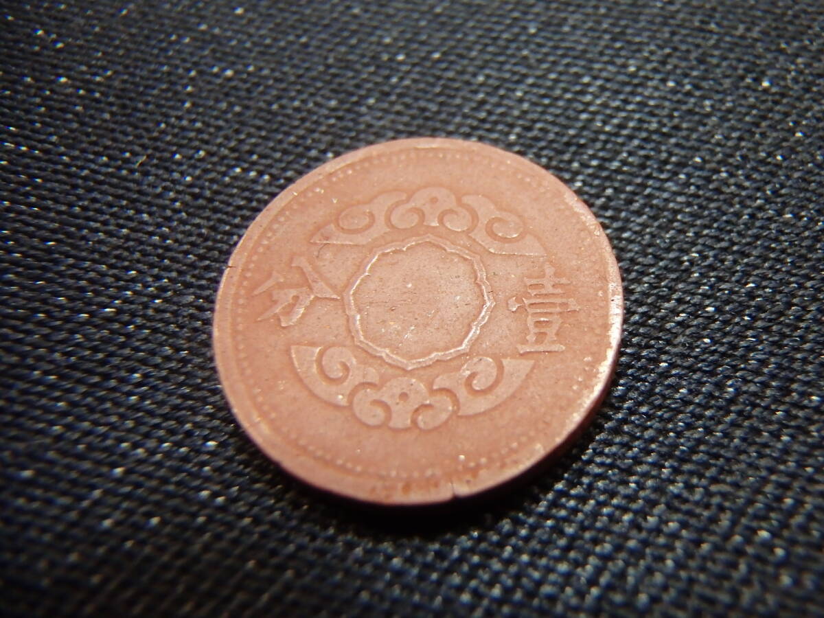 No.3） 2枚 満州 5分 マグネサイト貨 康徳11年 12年 貨幣 硬貨 コイン