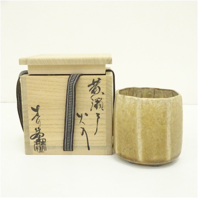 T967 火入 『黄瀬戸 火入』『長谷川青峯 造』 共箱 茶道具 T967 火